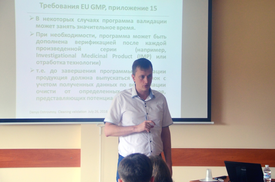 Denys Ostrovnoy cleaning validation training
